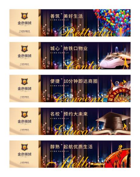 源文件下载【房地产围墙广告(含PS源文件)】编号：47220001474334476