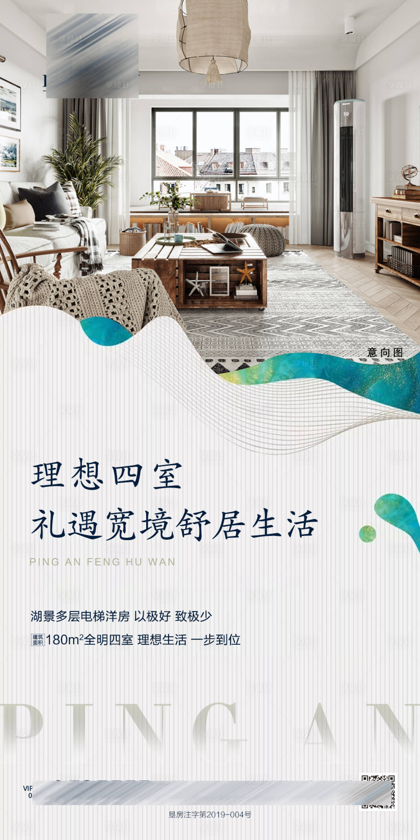 源文件下载【享设计】搜索编号：88270001325904392【中式微单】