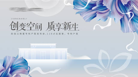 源文件下載【享設計】搜索編號：52820001305619170【創(chuàng)意生活房地產(chǎn)主畫面】