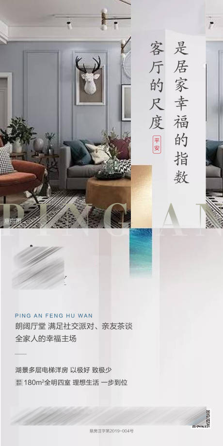 源文件下載【享設計】搜索編號：75370001325963284【地產客廳幸福微單】