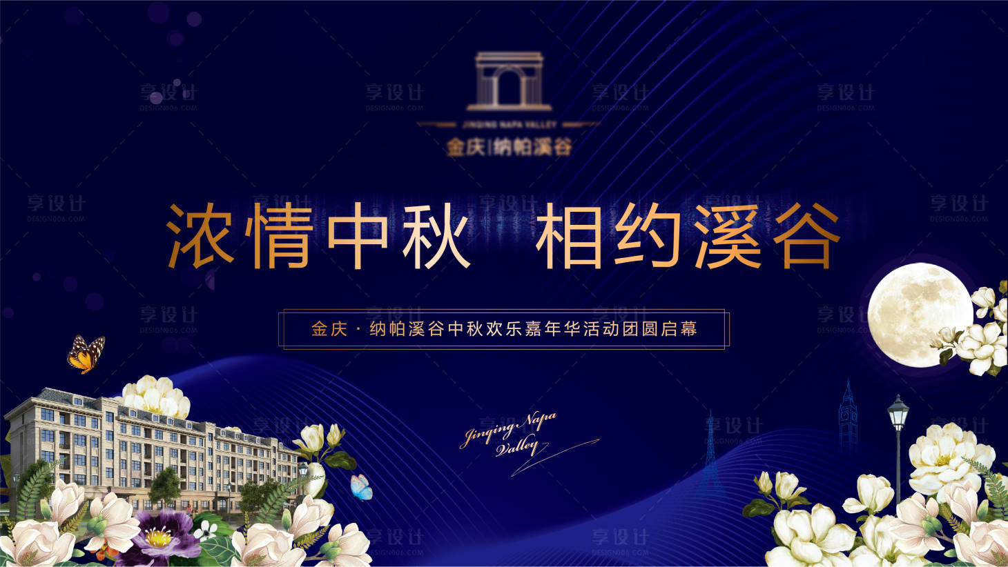 源文件下載【房地產中秋藍金活動展板】編號：17540001398969680