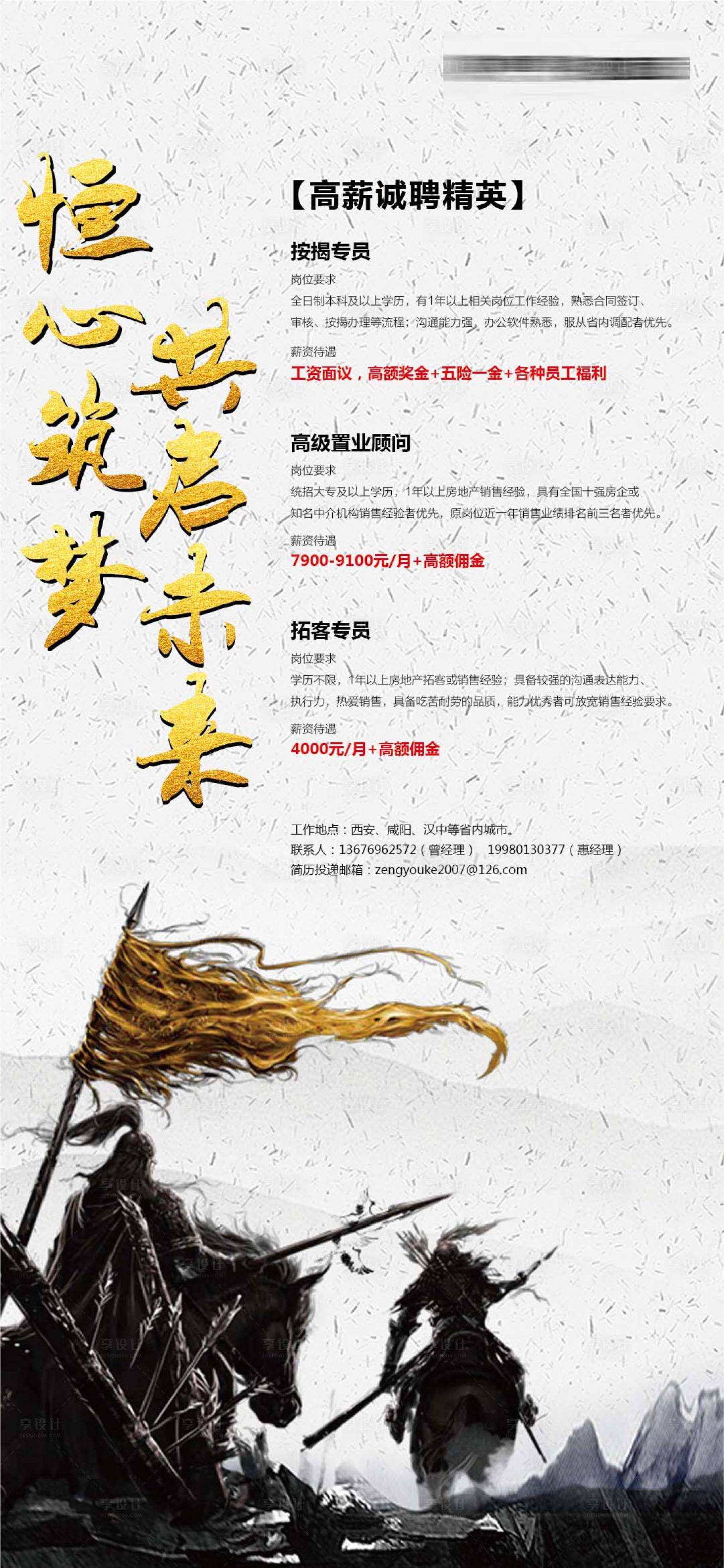 源文件下載【享設計】搜索編號：21330001472622997【招聘移動端海報】