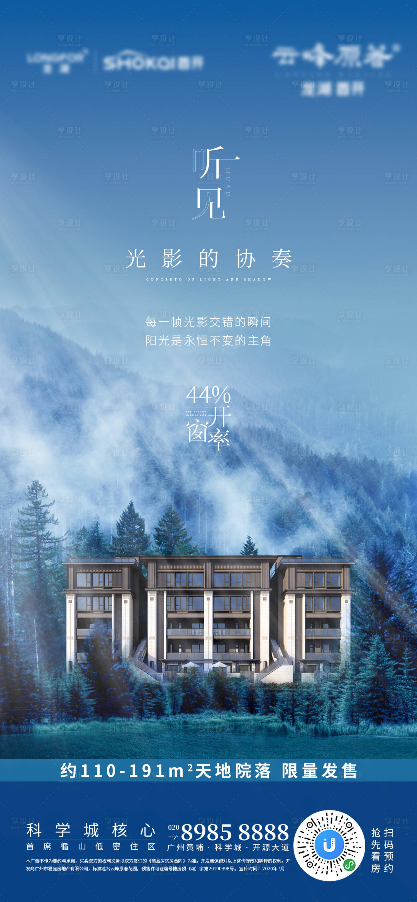 源文件下载【享设计】搜索编号：96160001534243844【别墅价值点移动端海报】