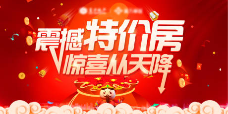 源文件下载【房地产特价房背景板】编号：27580001352616544