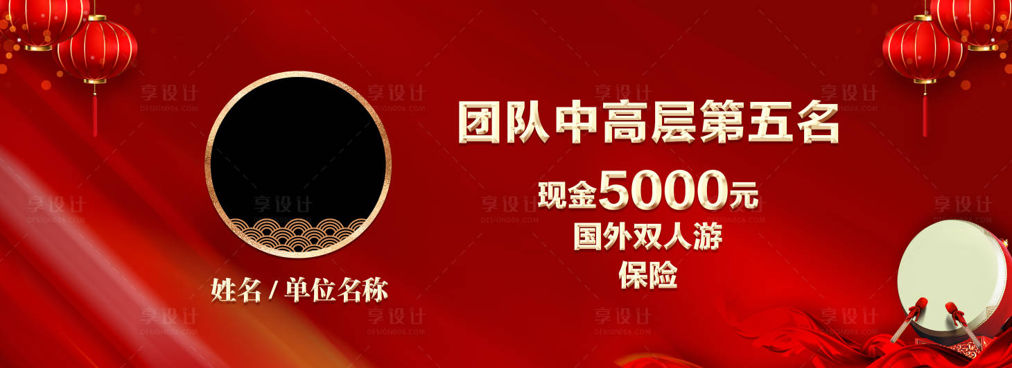 源文件下载【享设计】搜索编号：75530001386927850【颁奖奖励模板】