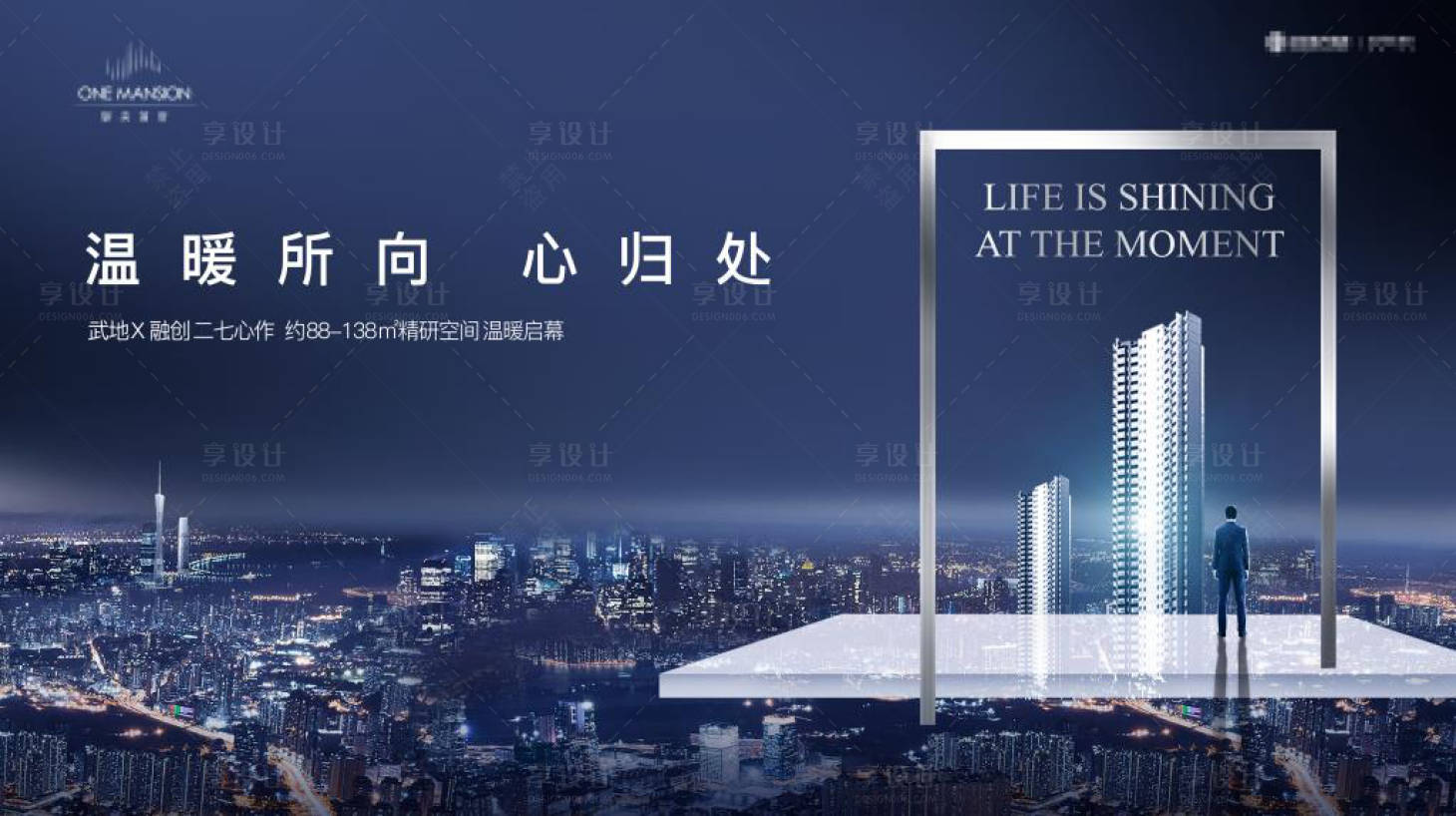 源文件下载【蓝色高端地产海报】编号：47960001387044648