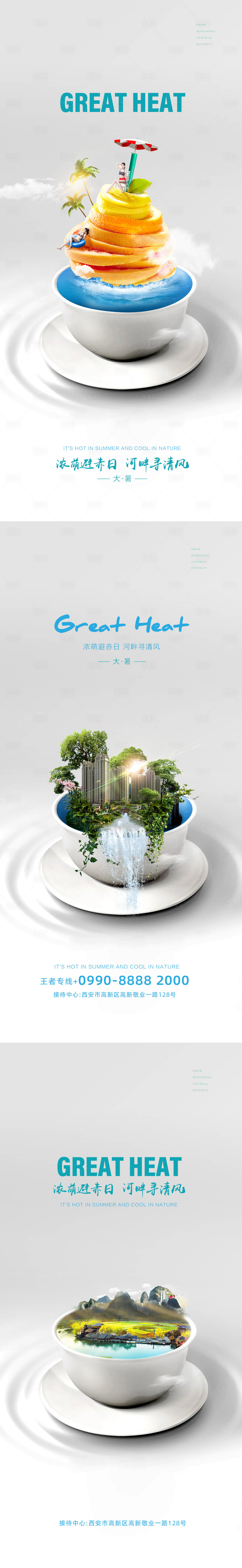 源文件下载【享设计】搜索编号：96870001438901711【地产大暑节气创意系列海报】