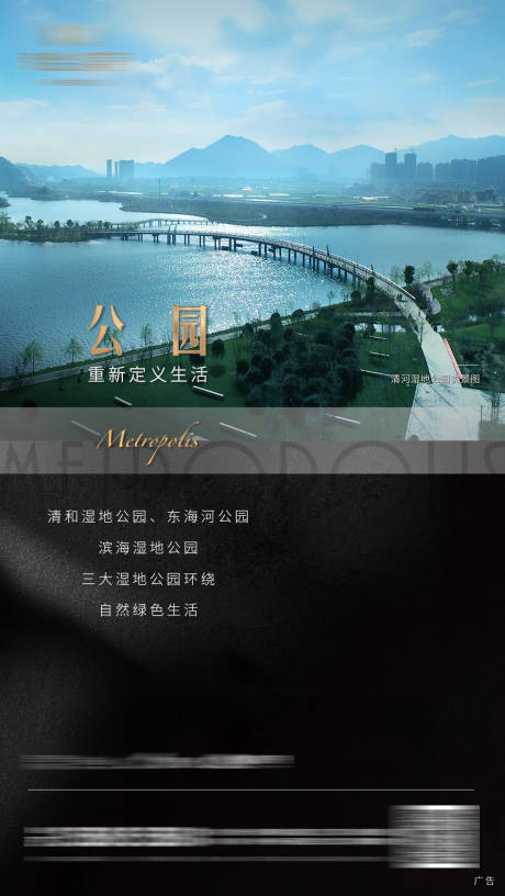 源文件下载【公园价值点海报】编号：10540001490527934