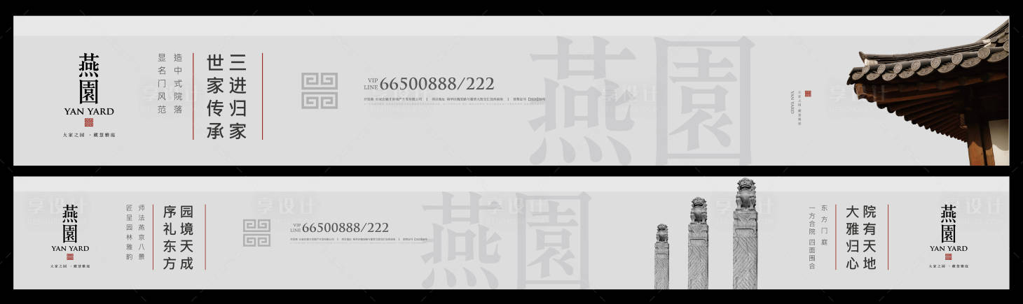 源文件下载【中式系列围挡】编号：46690001393412776