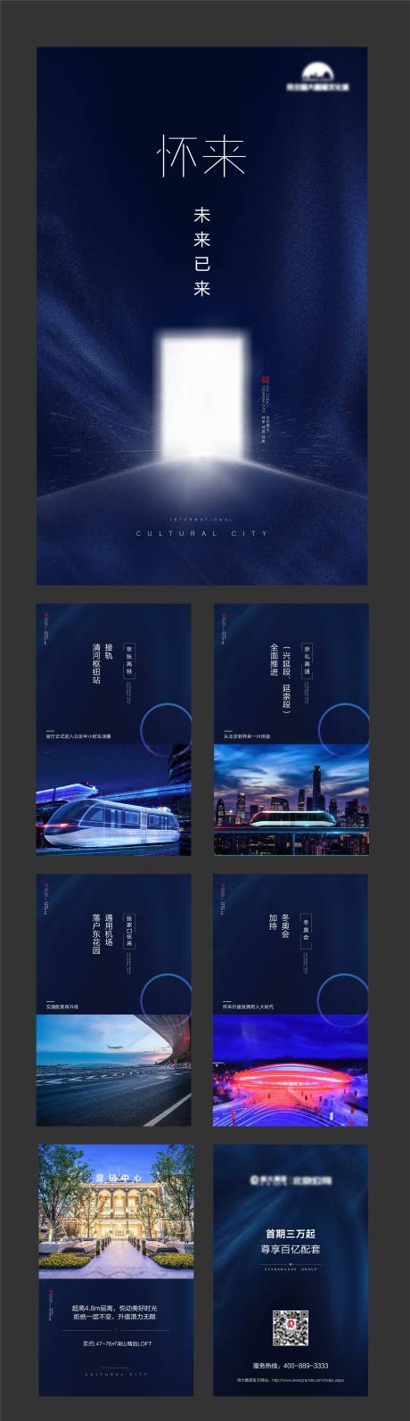 源文件下载【蓝色高端系列H5】编号：78480001379132990