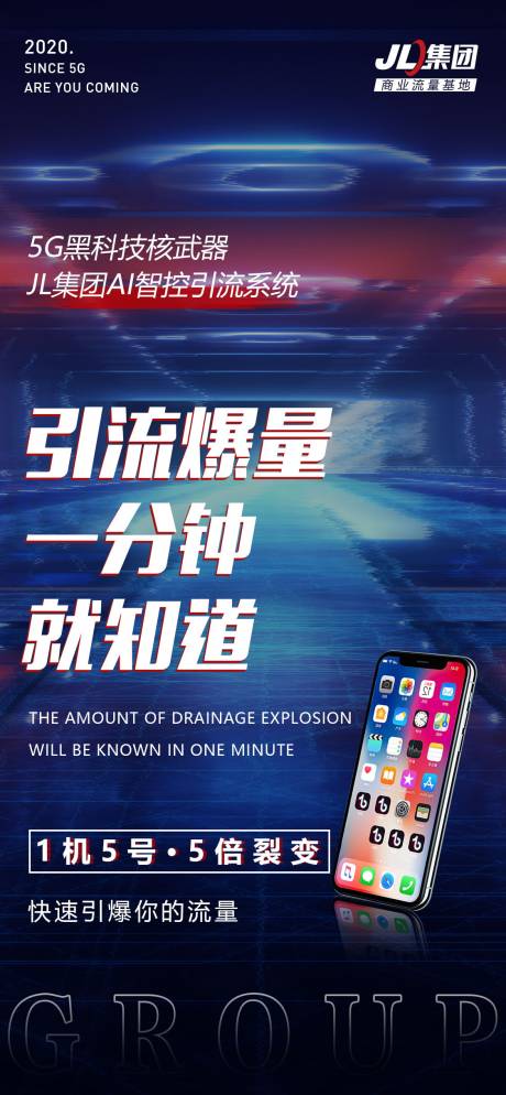 源文件下载【引流爆量活动朋友圈图片】编号：76180001412867743