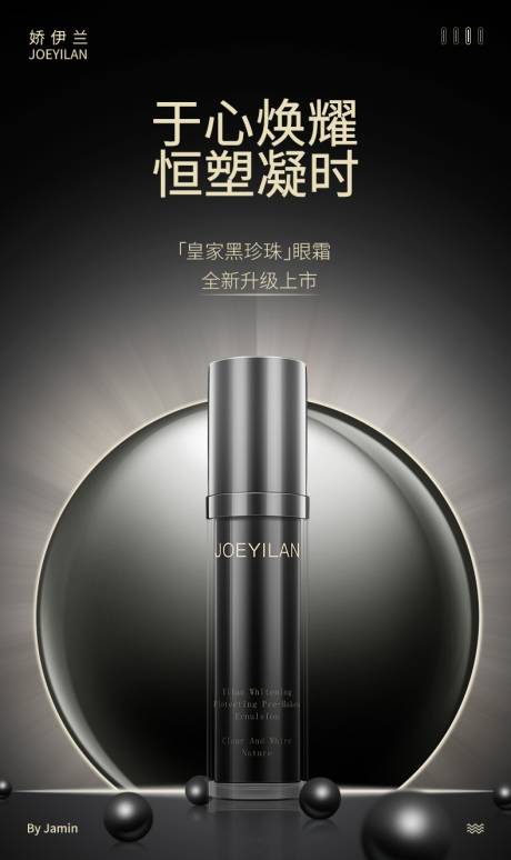 源文件下载【化妆品电商海报】编号：20200702085715612