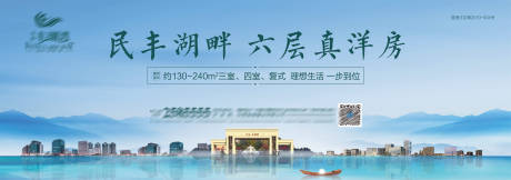 源文件下载【湖景洋房广告展板】编号：39690001326479737