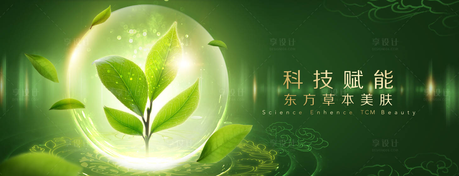 源文件下载【绿色科技主画面】编号：20200729225852518