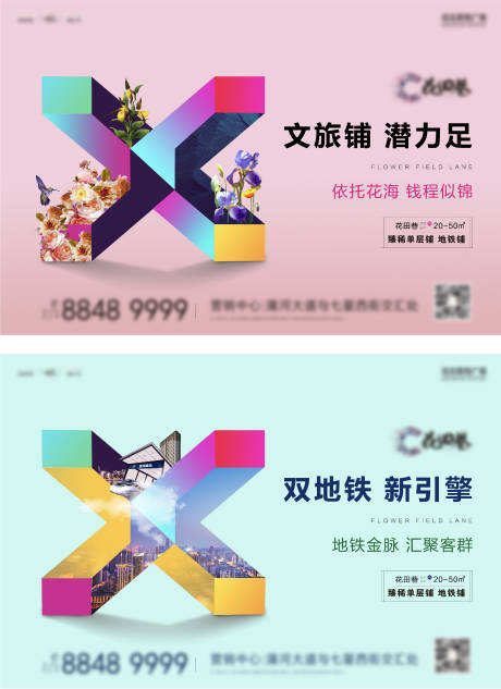 源文件下载【地产大气围挡广告展板】编号：48700001318445382