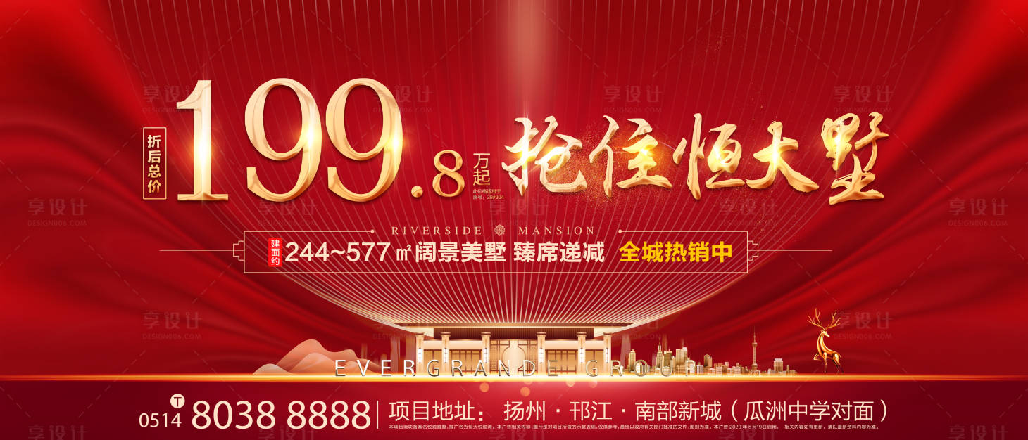 源文件下載【享設(shè)計】搜索編號：39310001365613783【紅金大氣戶外別墅廣告展板】