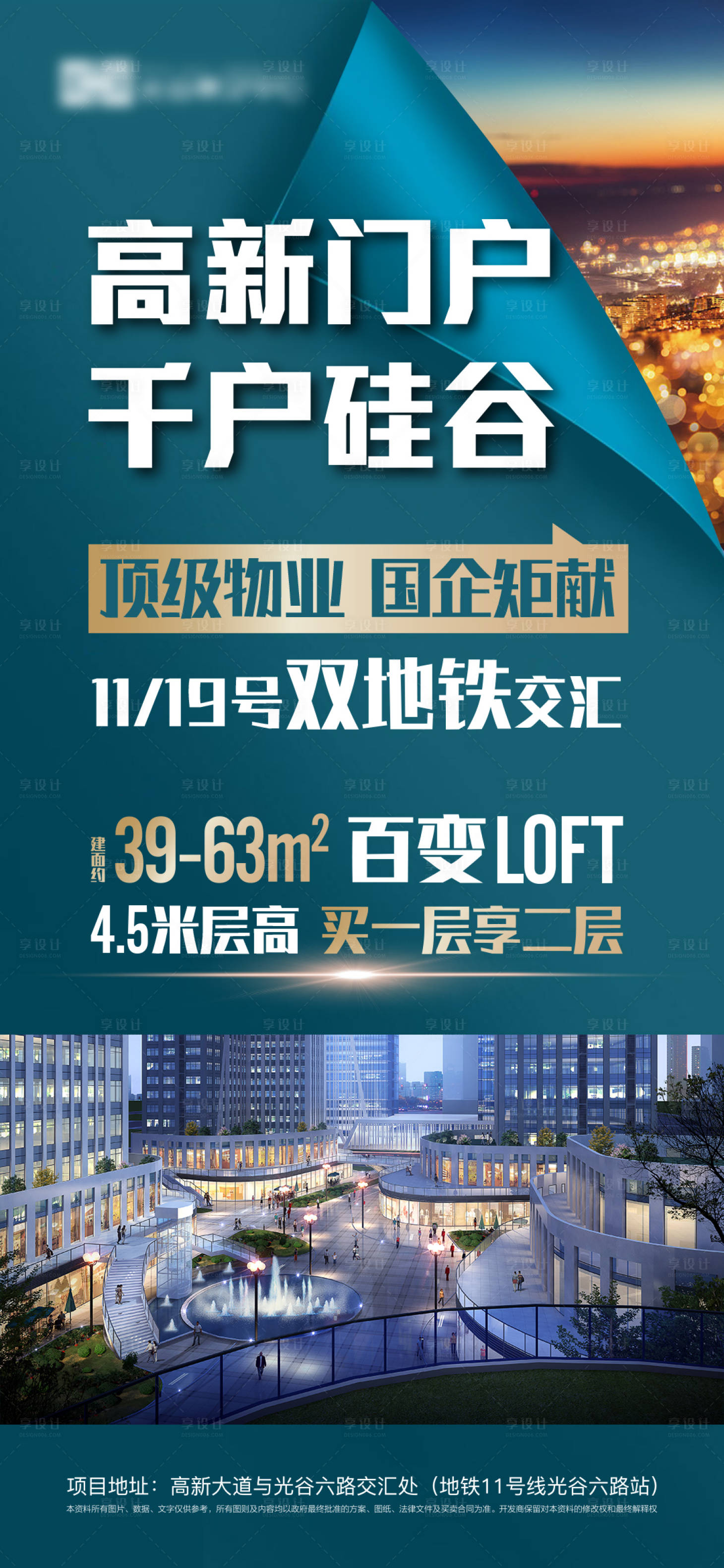 源文件下載【享設計】搜索編號：55120001481085025【簡約大字報微信海報】