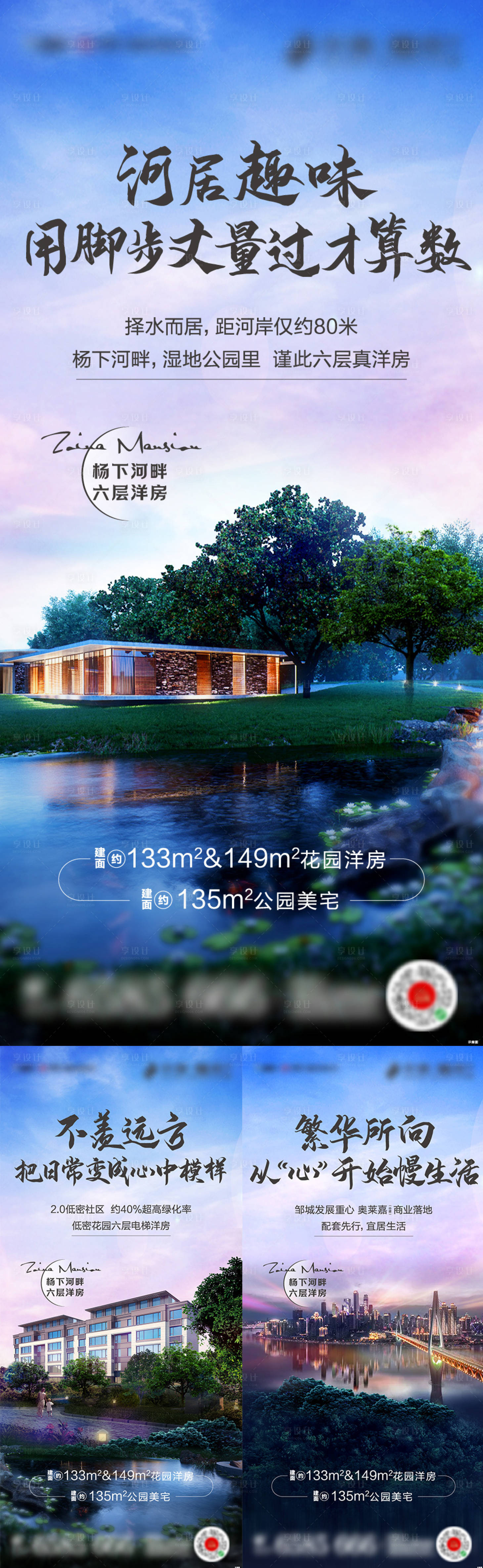 源文件下載【享設計】搜索編號：60090001362699367【地產花園洋房系列海報】