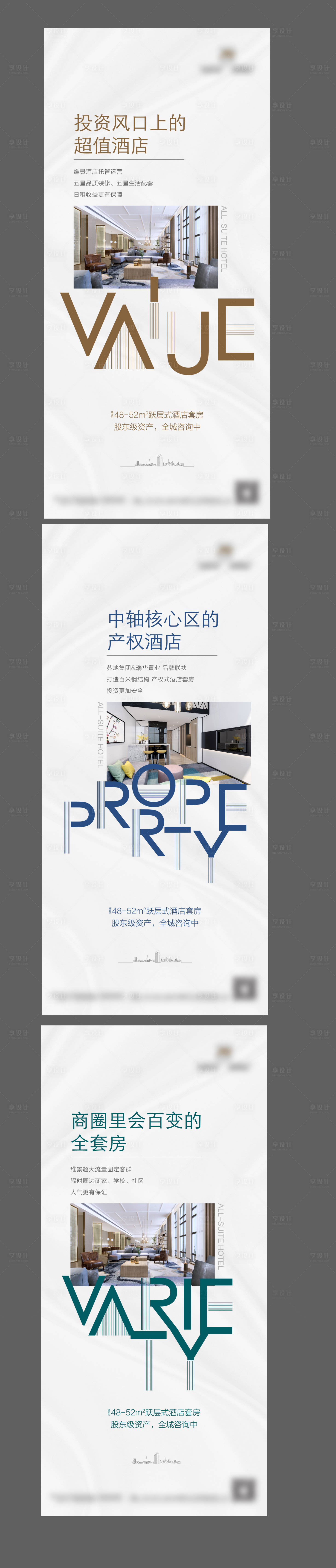源文件下载【高端地产投资海报】编号：13250001279407340
