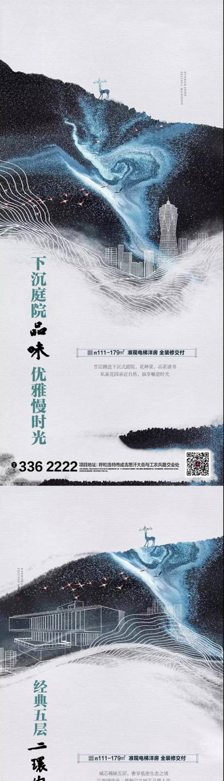 源文件下载【洋房转发系列海报】编号：54720001282018406