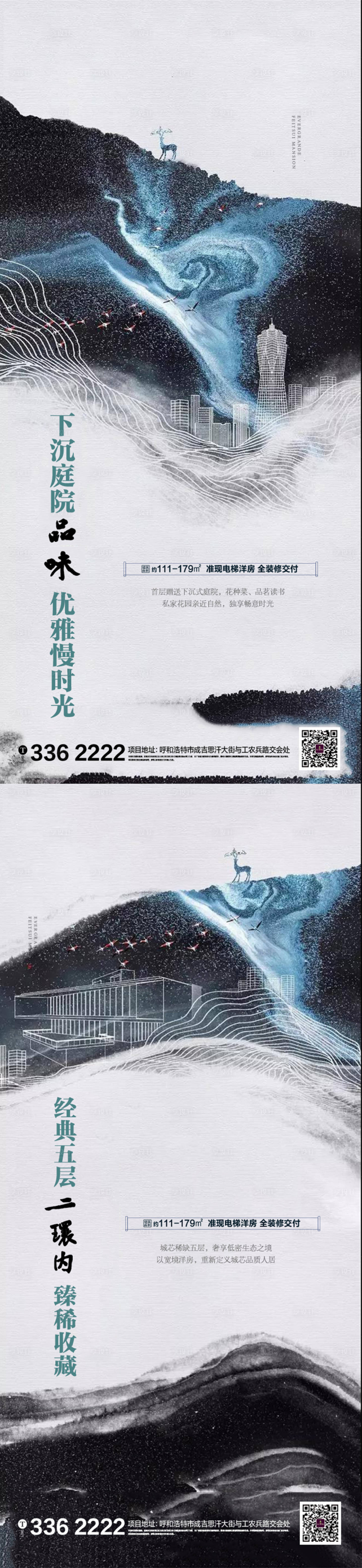 源文件下載【享設計】搜索編號：54720001282018406【洋房轉發系列海報】
