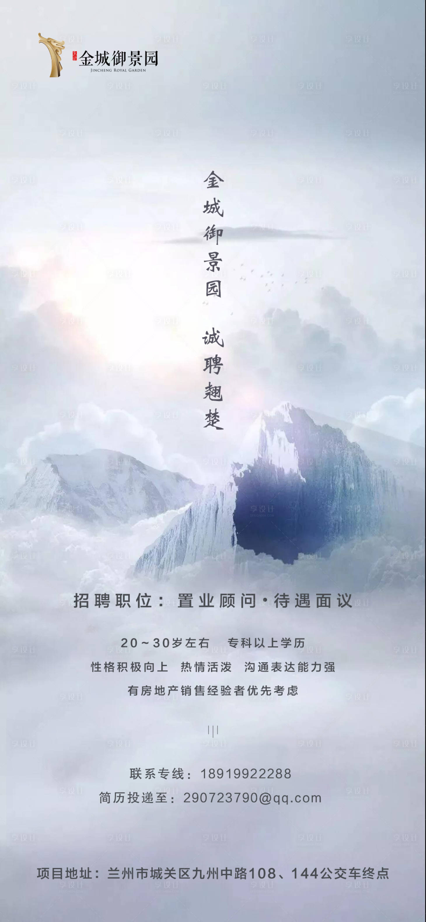源文件下載【地產招聘】編號：16750001377481699