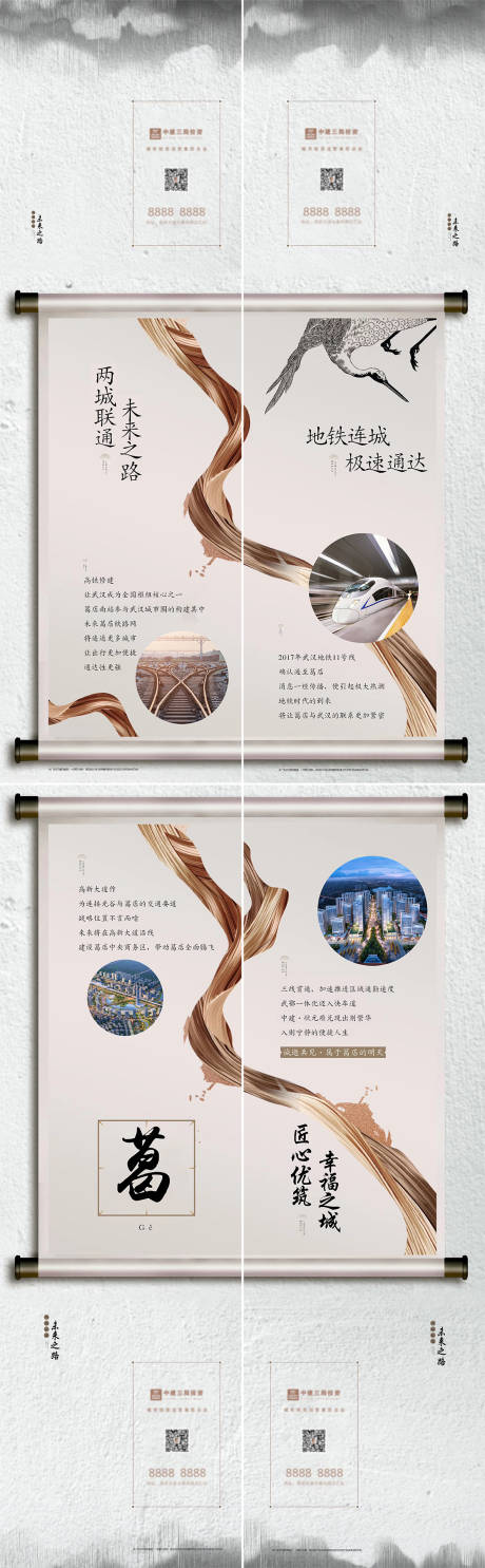 源文件下载【卷轴长图】编号：58390001472076854