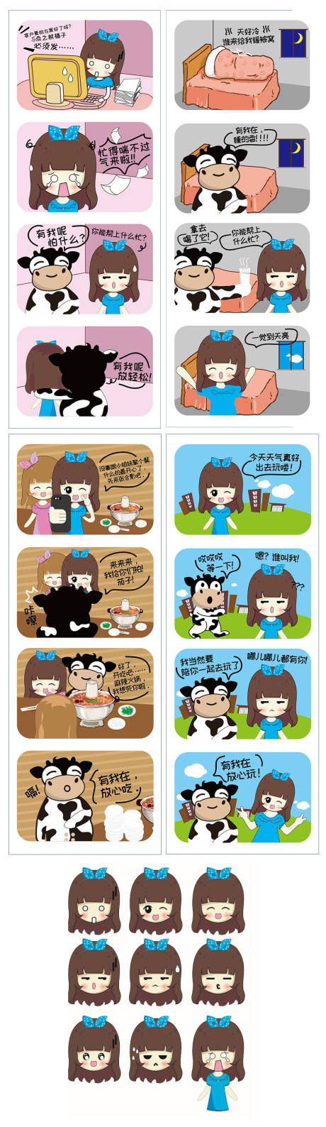 源文件下載【享設計】搜索編號：81900001416802486【漫畫表情包】