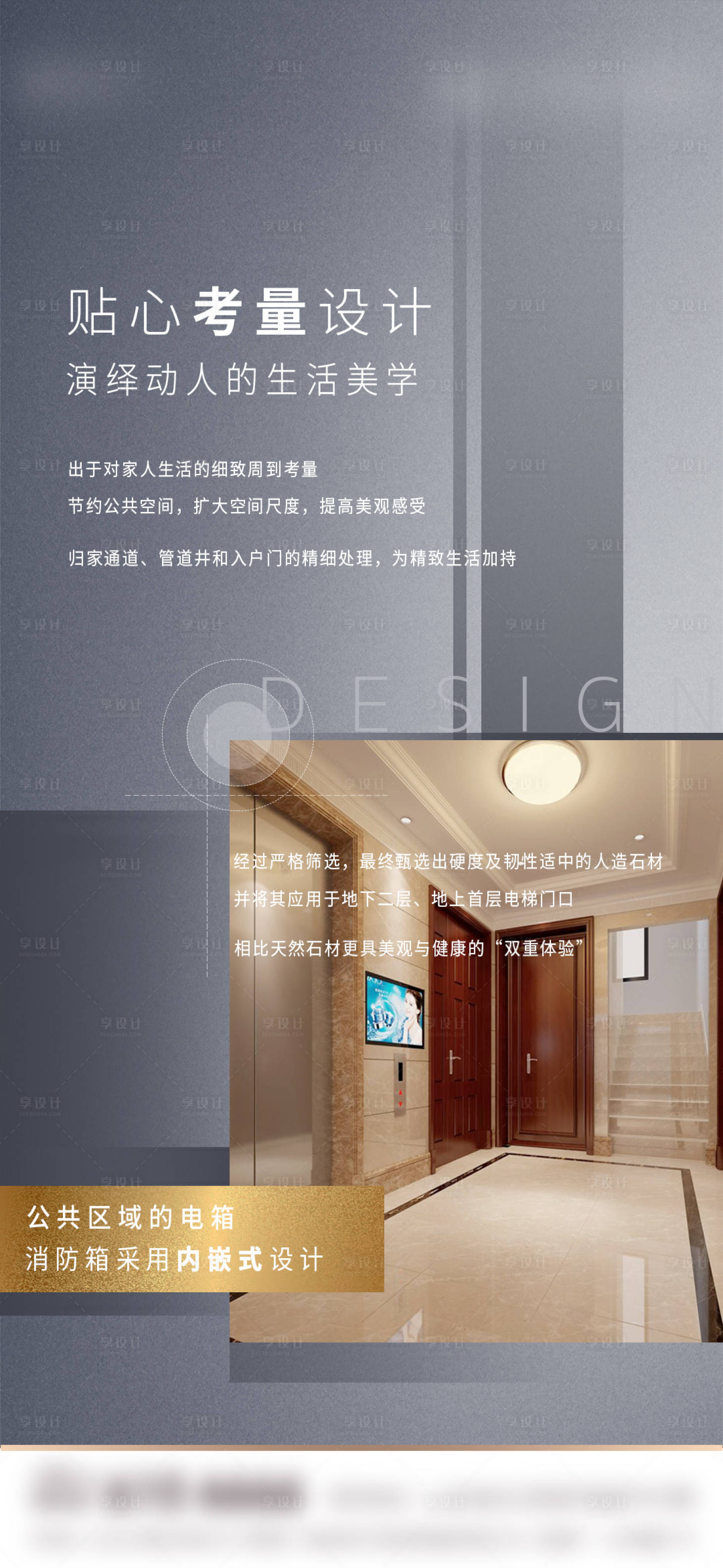 源文件下載【享設計】搜索編號：96690001461376954【價值點高端灰】