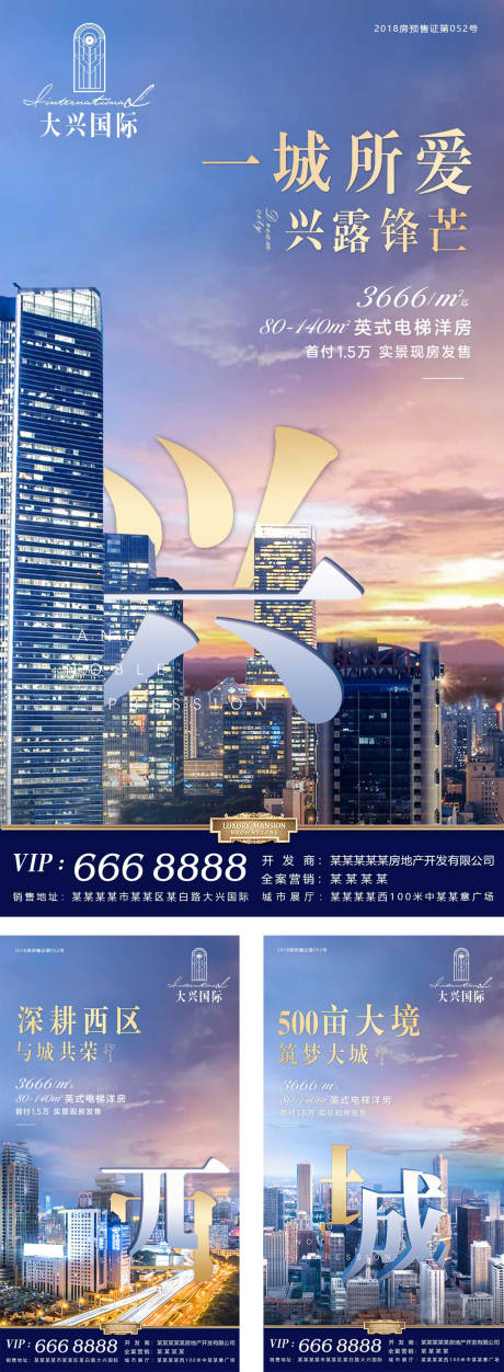 源文件下载【地产城市】编号：65820001367205471