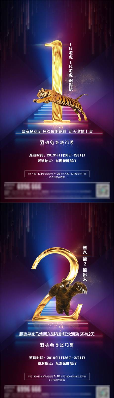 源文件下载【倒计时海报】编号：25160001341058749