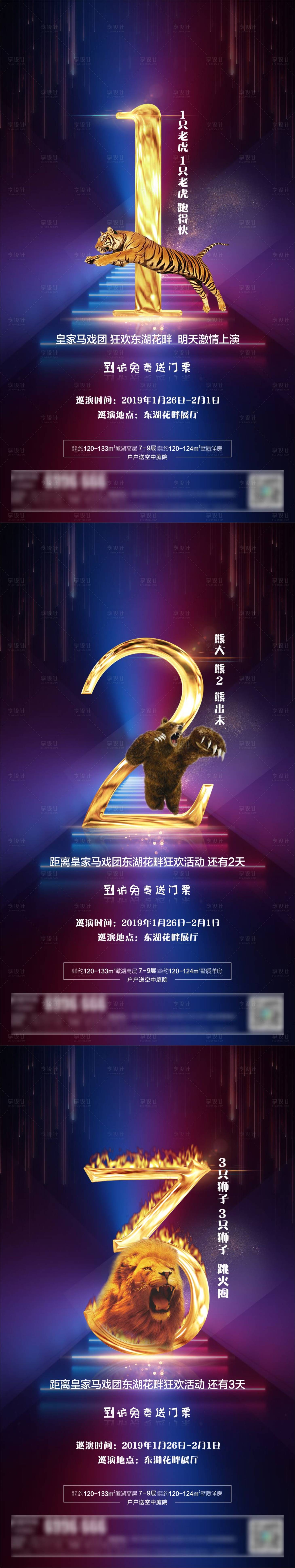 源文件下载【倒计时海报】编号：25160001341058749