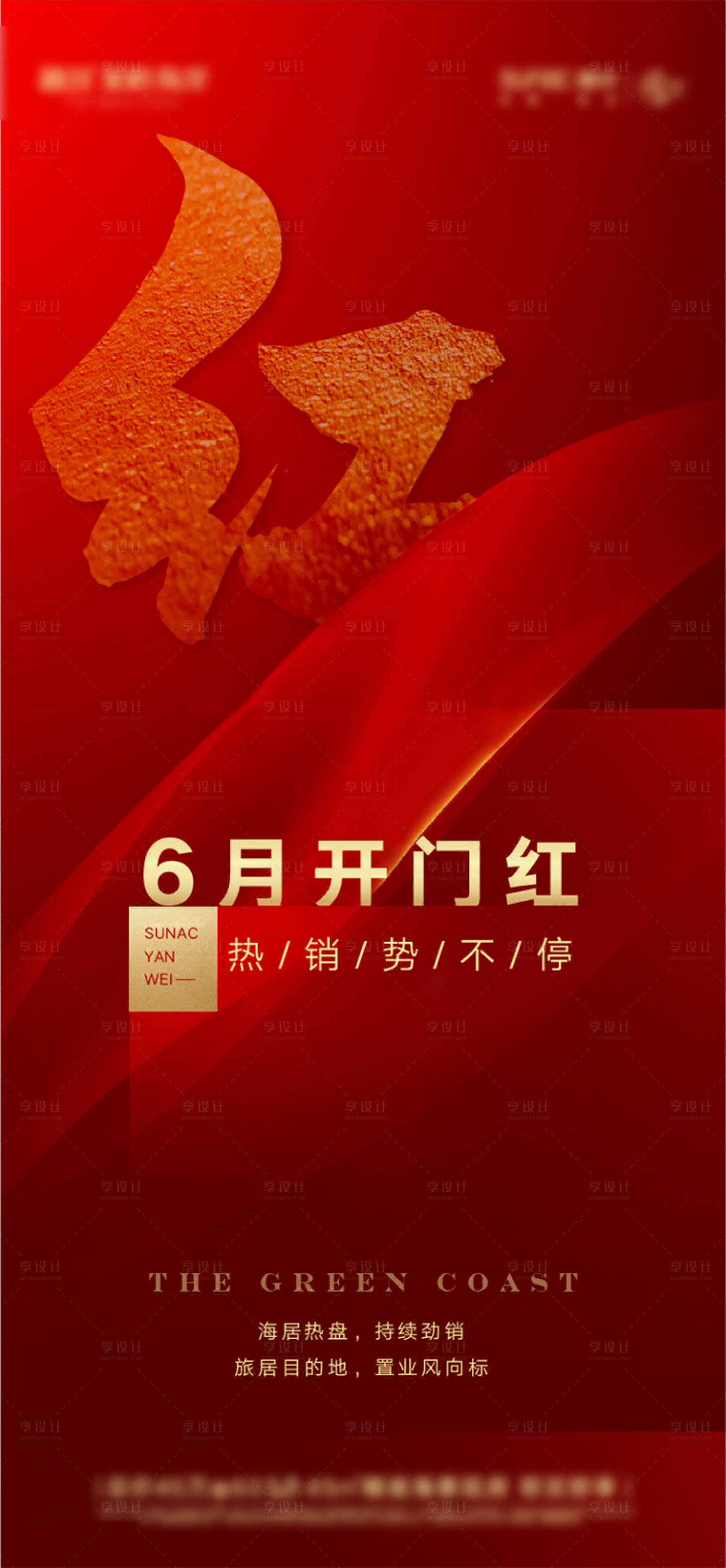 源文件下載【享設計】搜索編號：54570001497145054【熱銷】