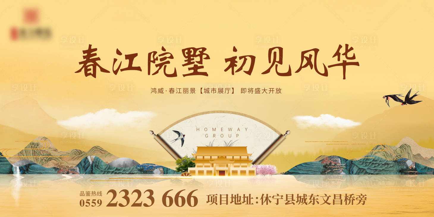源文件下载【地产开盘背景板】编号：76540001367503509