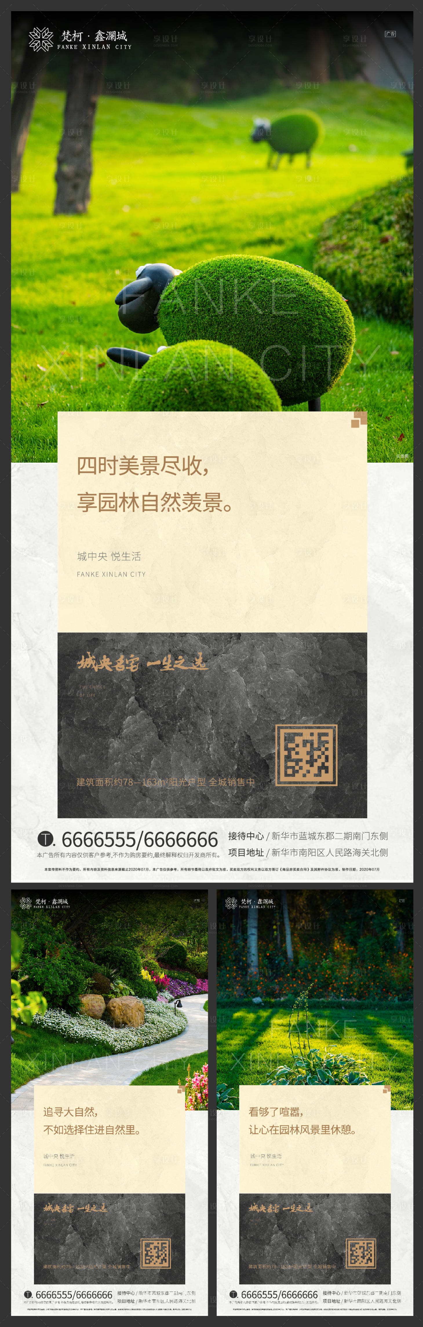 源文件下載【享設計】搜索編號：69040001466563582【地產園林景觀價值點單圖】