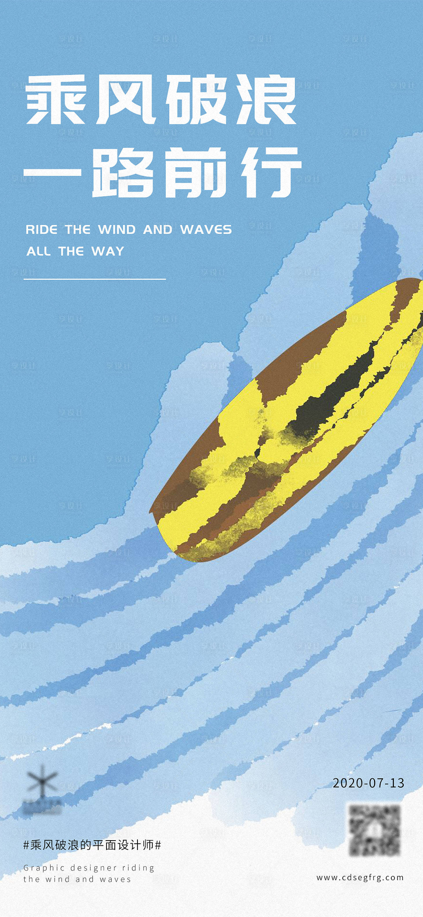 杨帆起航乘风破浪移动端海报PSD广告设计素材海报模板免费下载-享设计