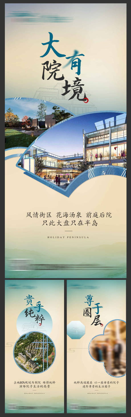 源文件下载【新中式价值点系列海报】编号：14060001527203298