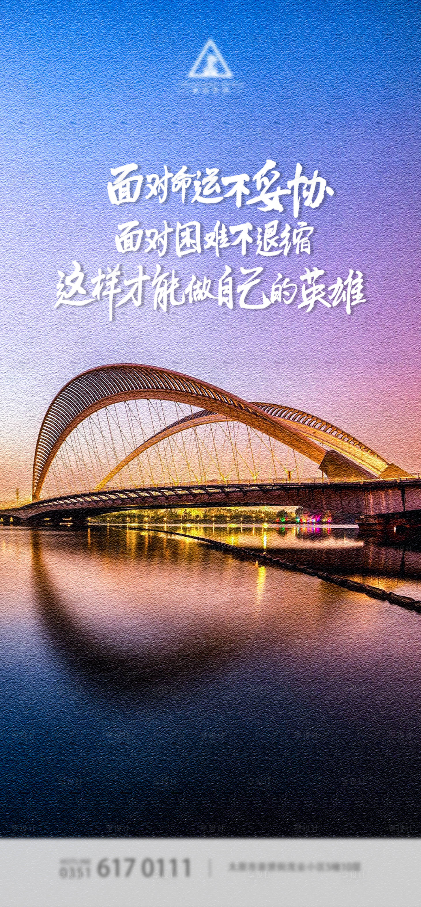 源文件下载【享设计】搜索编号：61860001478164153【每日励志分享】