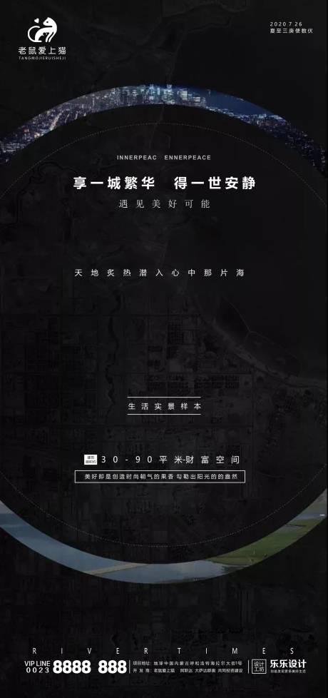 源文件下載【享設計】搜索編號：71170001479995670【黑色大氣地產開盤海報】