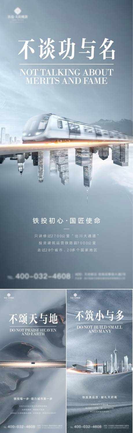 源文件下載【享設計】搜索編號：43240001401071226【地產品牌手機海報】