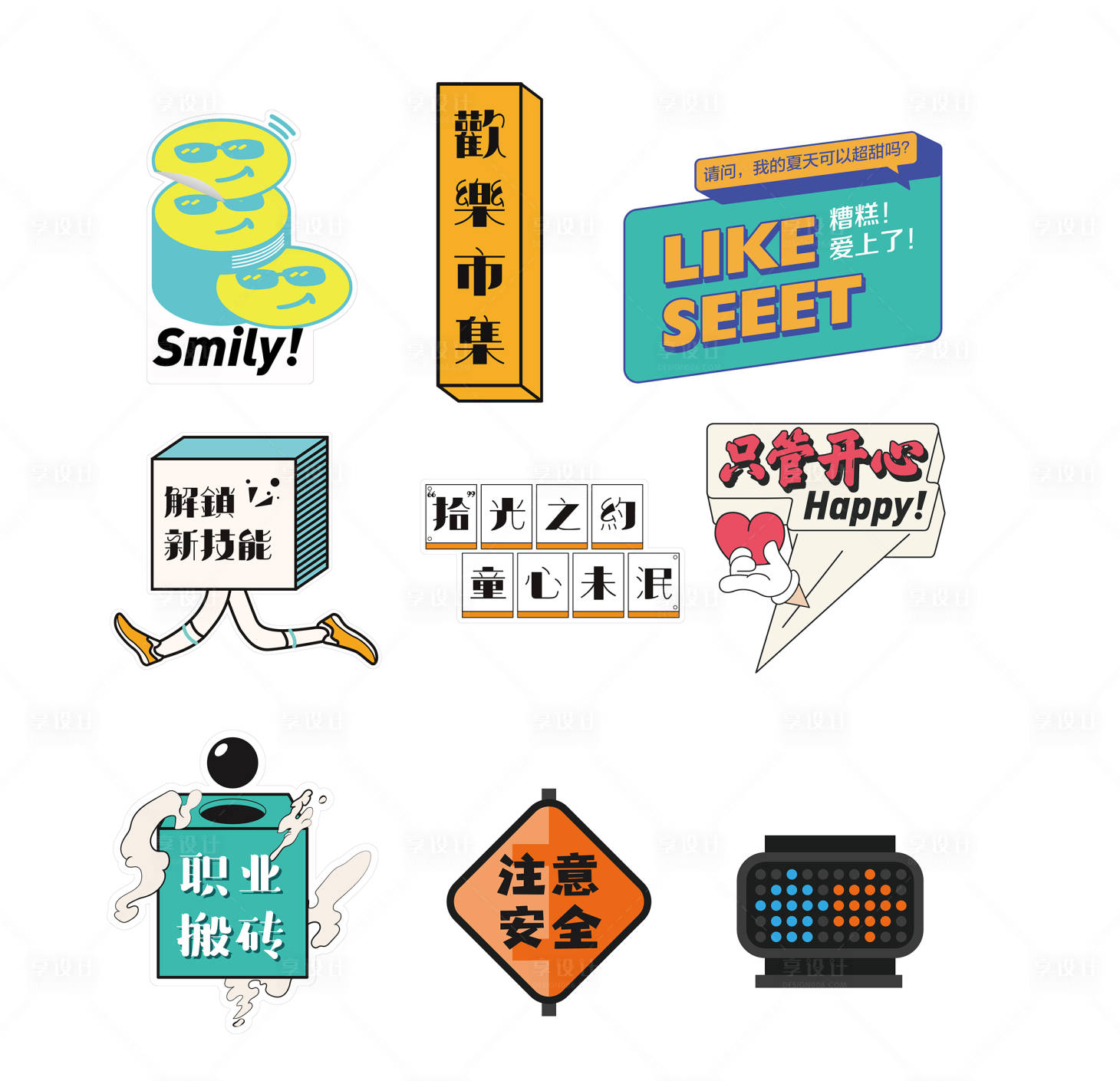 源文件下载【享设计】搜索编号：54490001376194636【拍照手举牌】