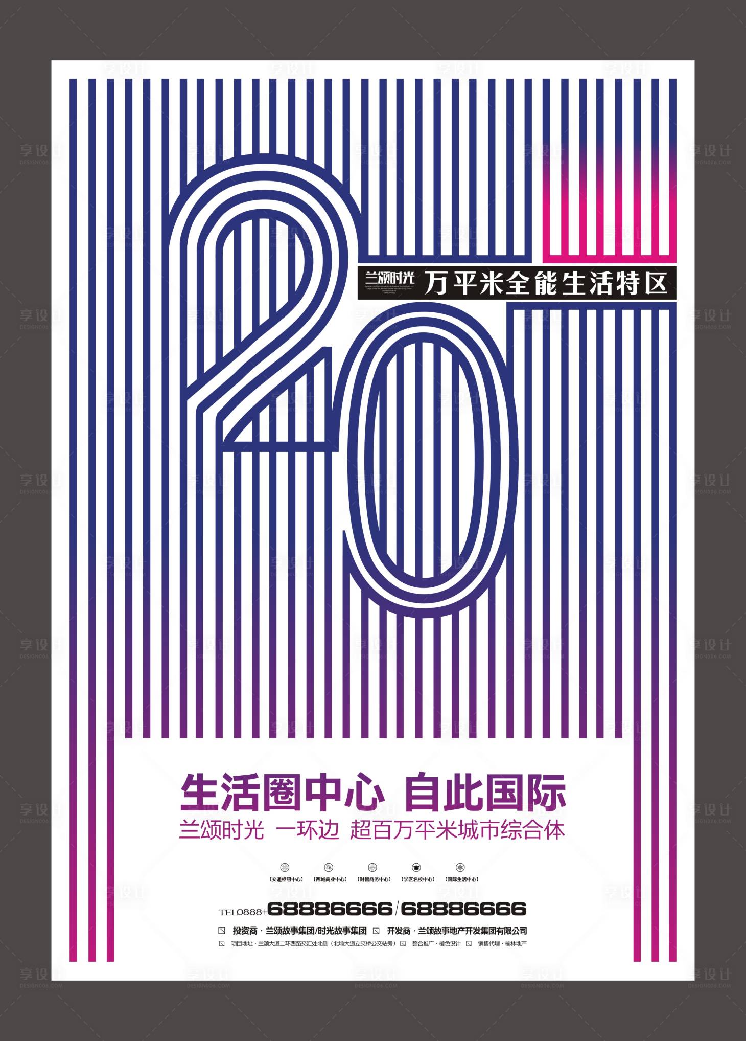 源文件下載【享設計】搜索編號：28150001531734485【炫彩價值點單圖】