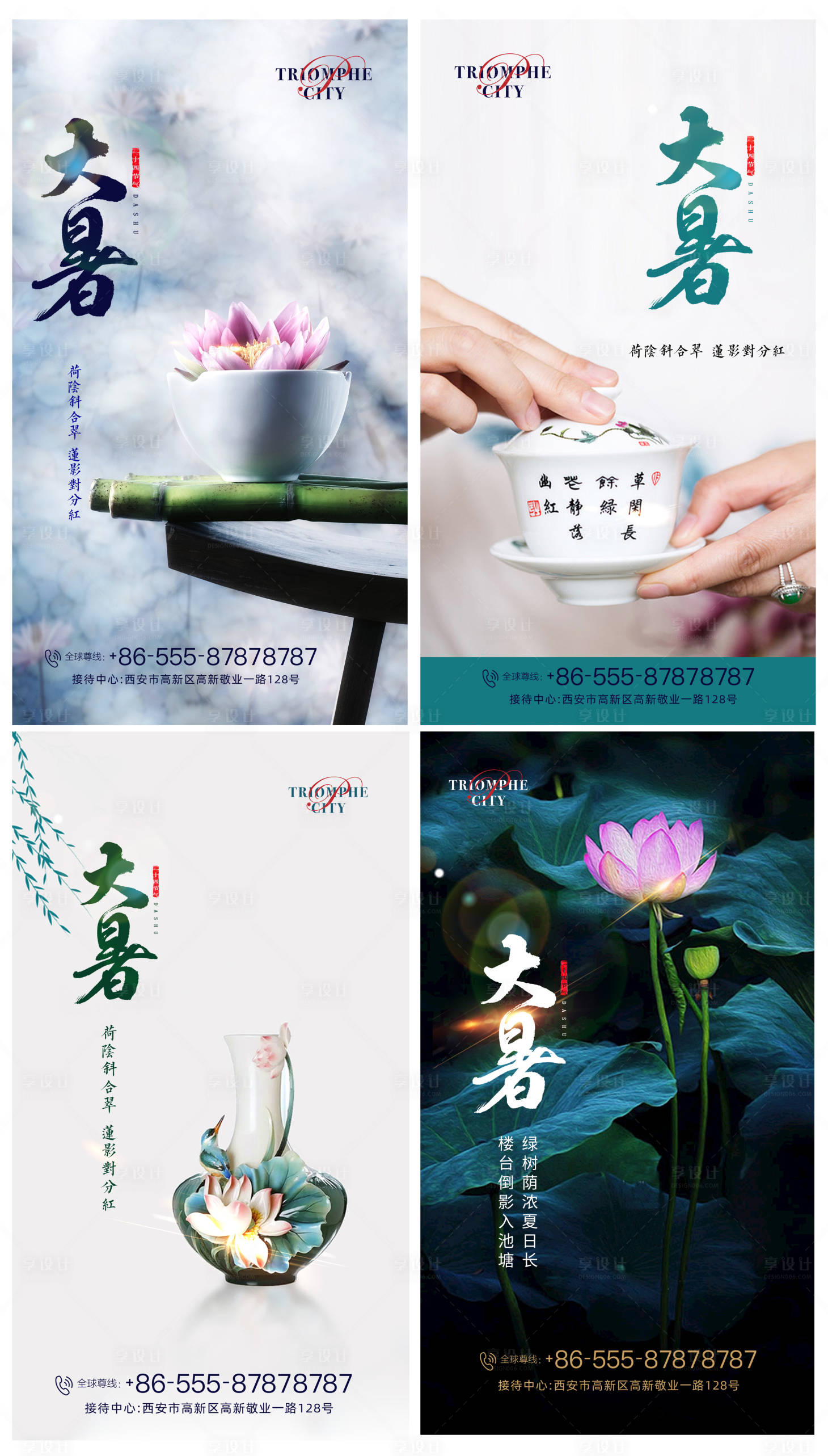 源文件下載【大暑節(jié)氣系列海報】編號：52570001333293221