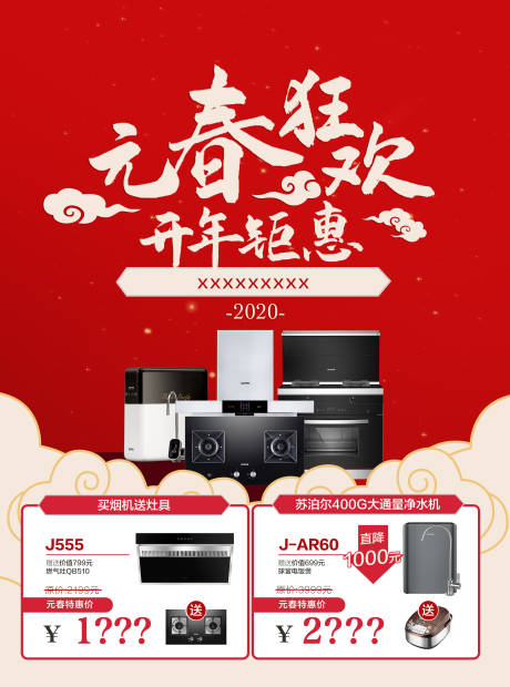 源文件下载【春节钜惠活动】编号：41430001539609020