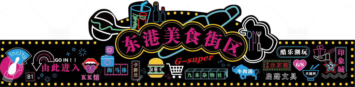 源文件下載【美食街霓虹異形門頭畫面】編號(hào)：83860001324715060