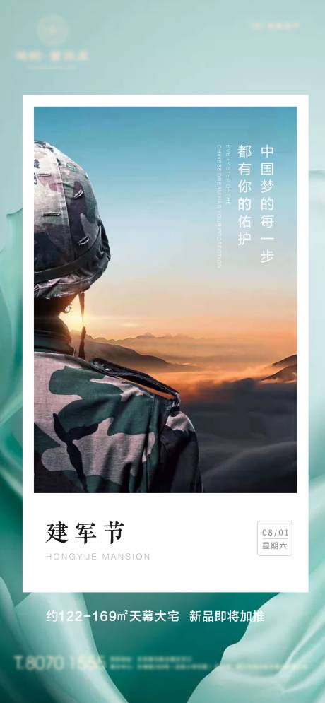 源文件下载【地产建党节海报】编号：42570001500649828