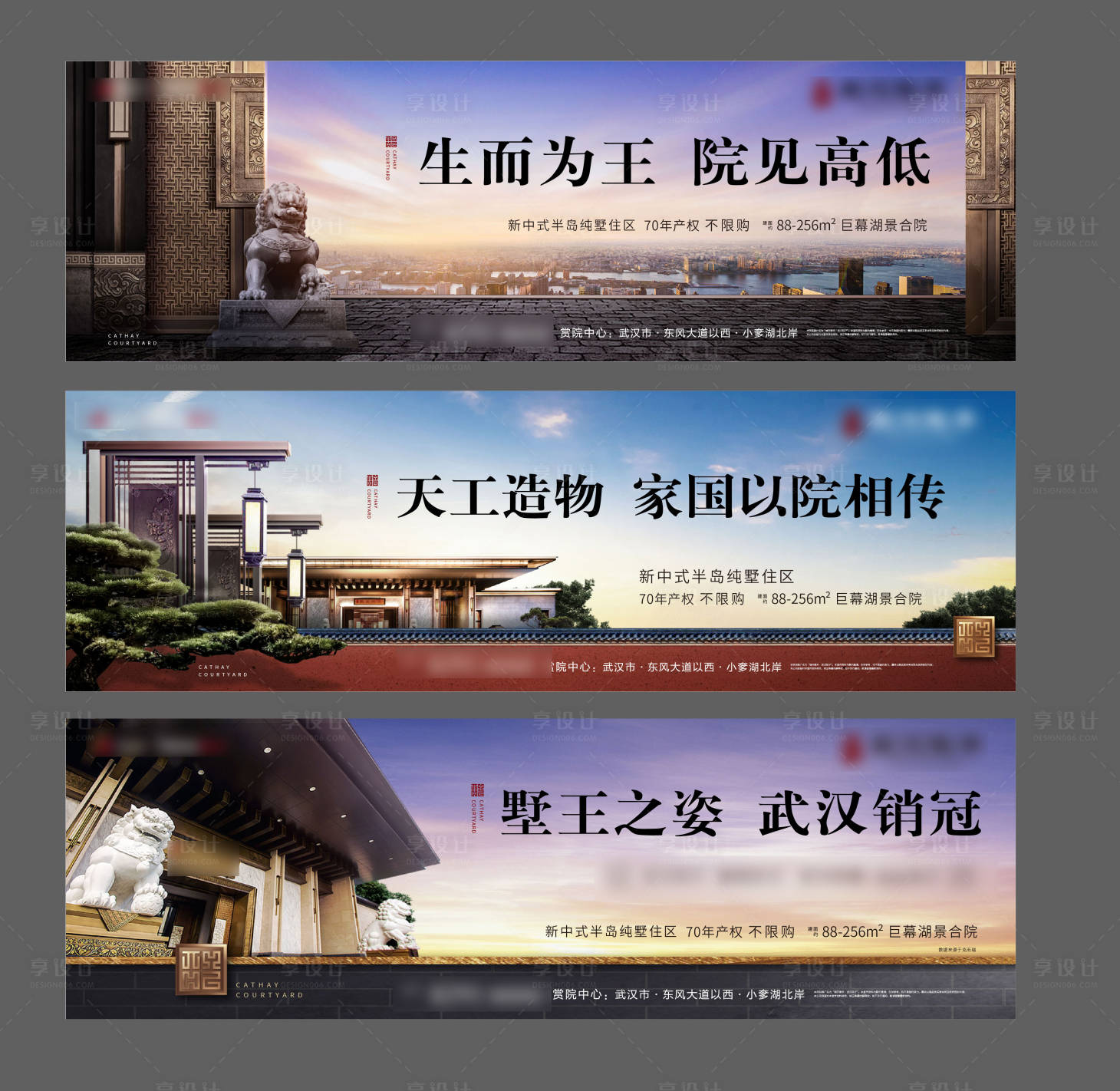 源文件下载【享设计】搜索编号：58580001433644292【新中式价值点系列海报】