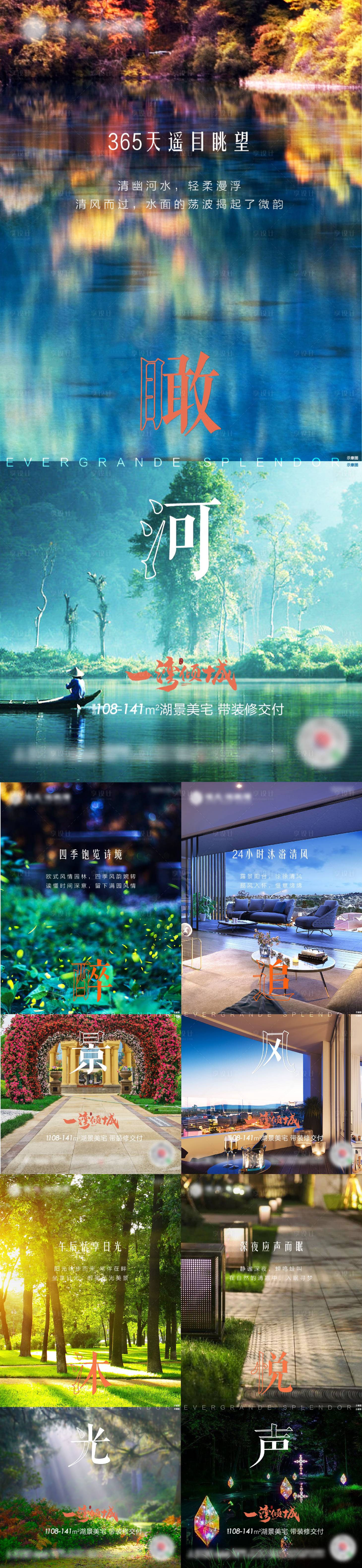 源文件下载【享设计】搜索编号：58970001540838720【房地产系列价值点微信海报】