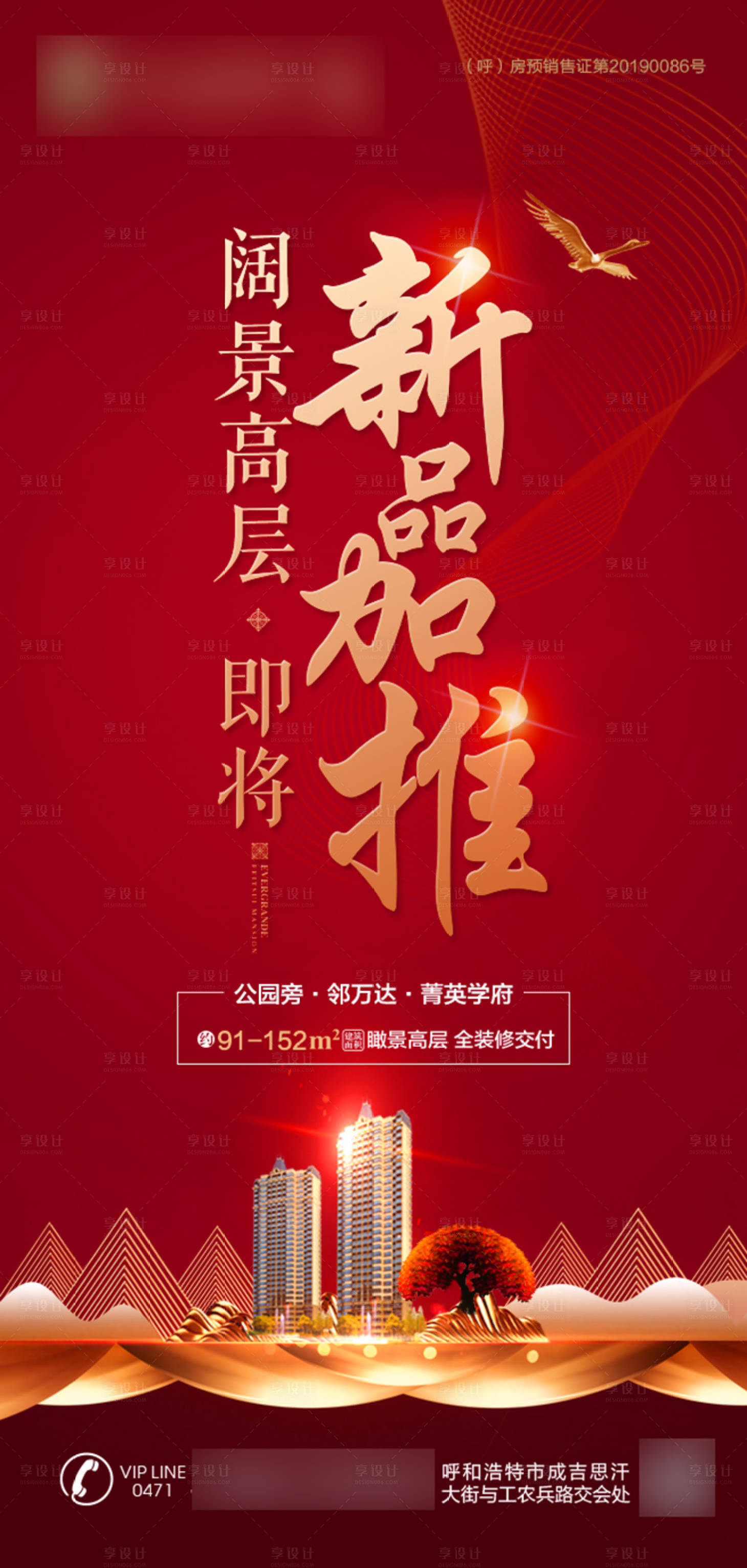 源文件下载【享设计】搜索编号：16390001475023960【加推转发图】