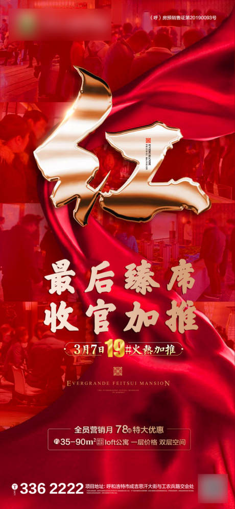 源文件下載【享設計】搜索編號：26730001287906381【公寓人潮海報】